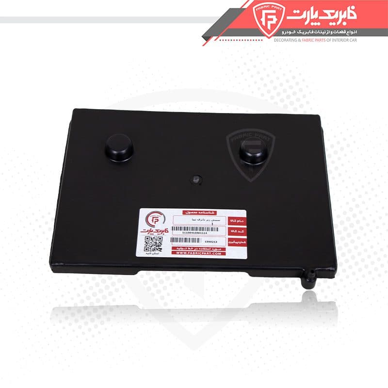 سینی زیر باتری تیبا — تصویر ۴