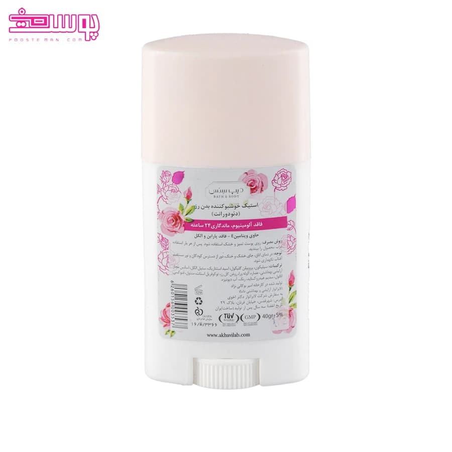 دئودورانت خوشبو کننده بدن رز دیپ سنس حاوی ویتامین E (40گرم) — تصویر ۹