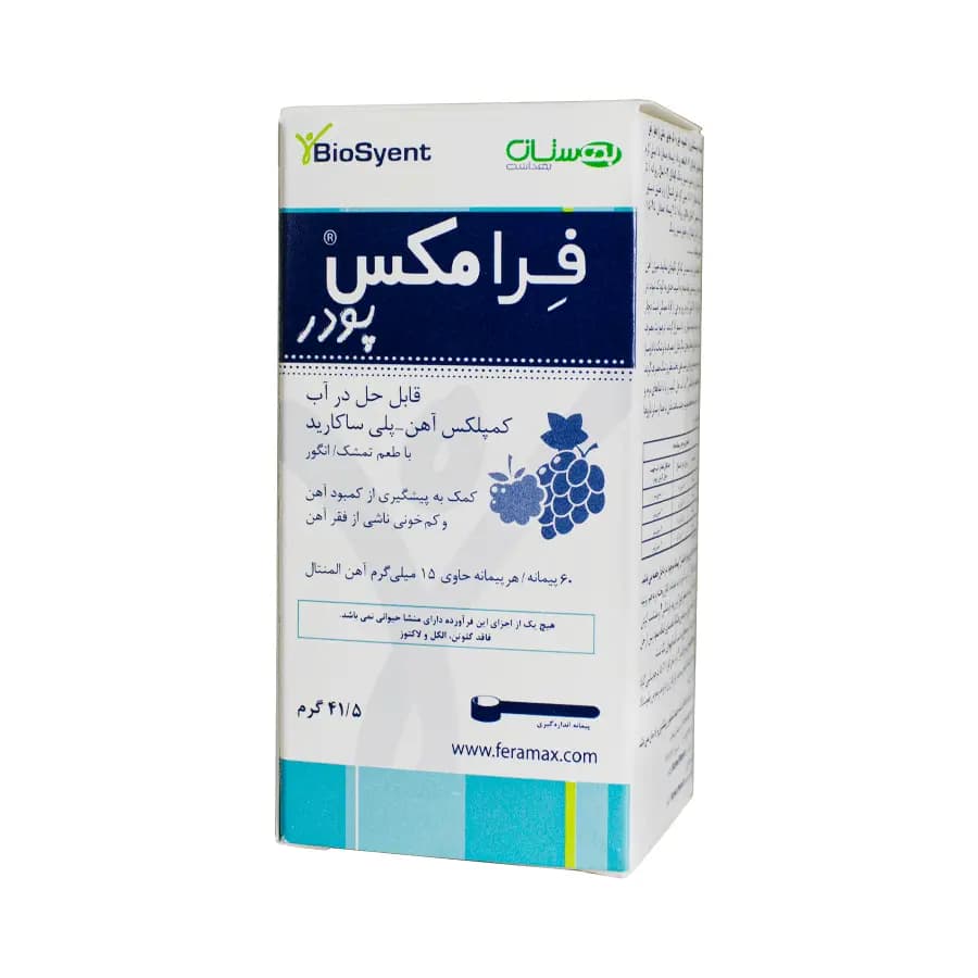 پودر فرامکس (41/5گرم)