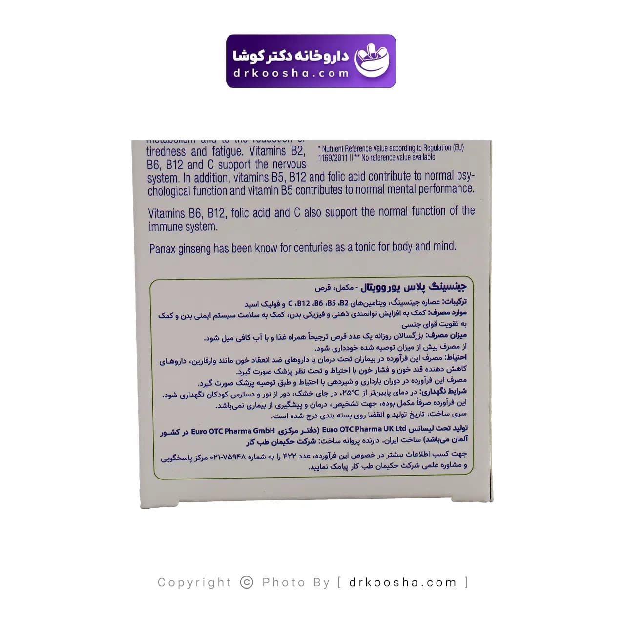 قرص جینسینگ پلاس یوروویتال بسته 60 عددی — تصویر ۱۱
