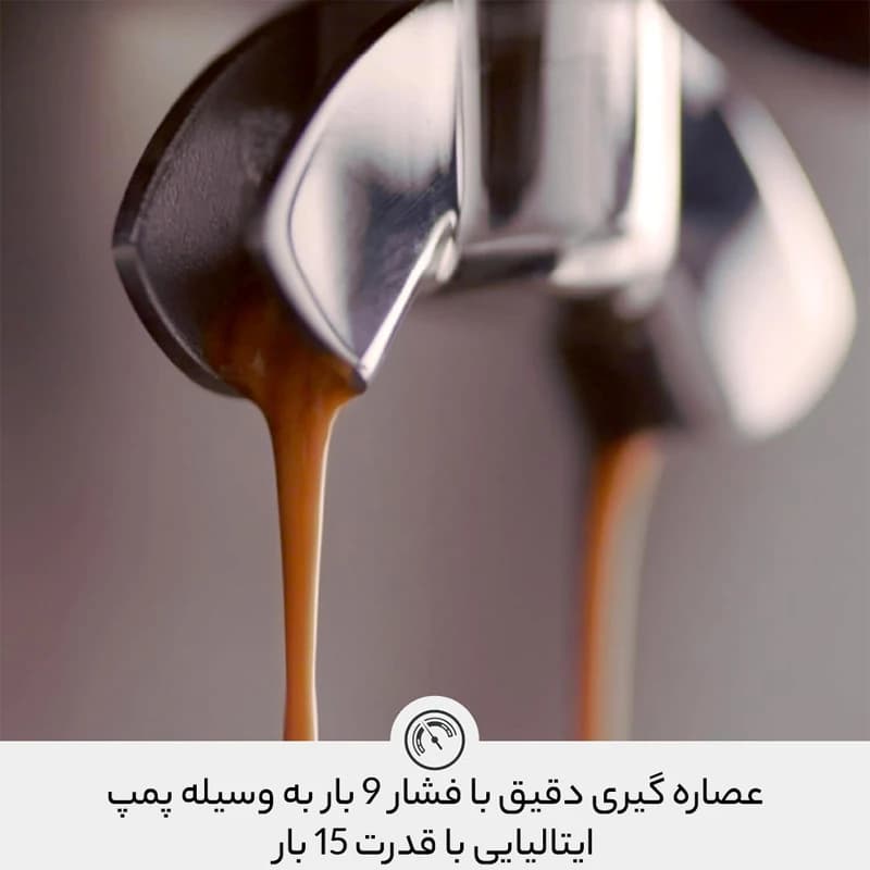 اسپرسوساز سیج مدل 878 — تصویر ۲