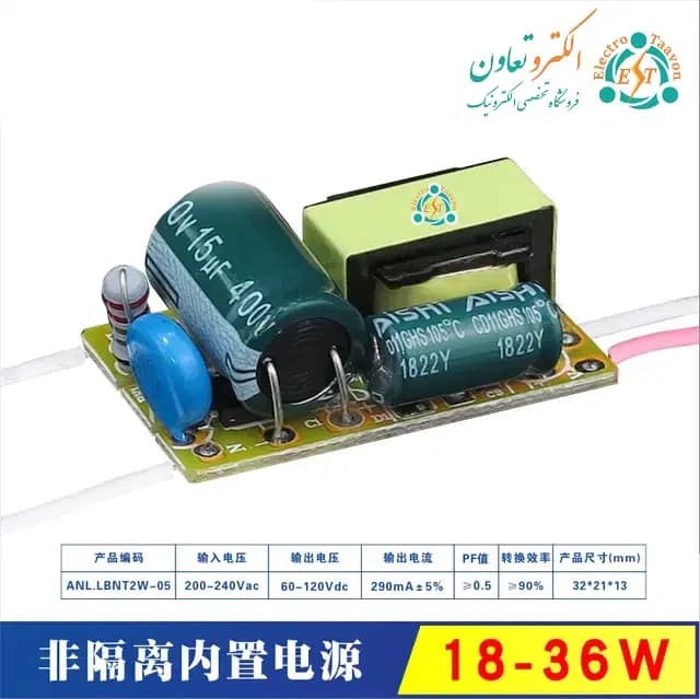 درایور 18 تا 36 وات 300 میلی آمپردارک انرژی