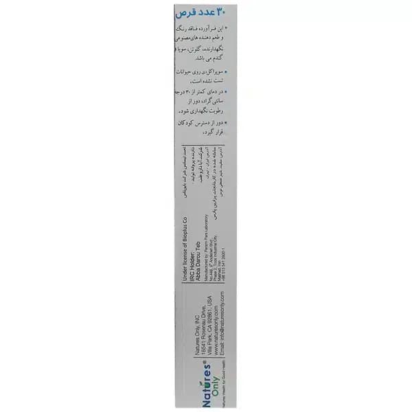 قرص سوپراکل دی — تصویر ۷