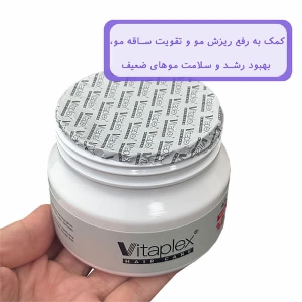 ماسک مو ویتاپلکس تقویت کننده موهای دارای ریزش حجم 200 میلی لیتر — تصویر ۶