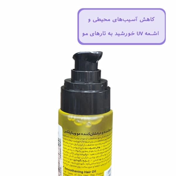 روغن مو ویتاپلکس نرم و درخشان کننده حجم 50 میلی لیتر — تصویر ۳
