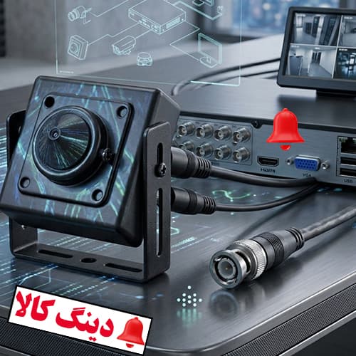 دوربین مداربسته پین هول 5 مگاپیکسل AHD — تصویر ۶