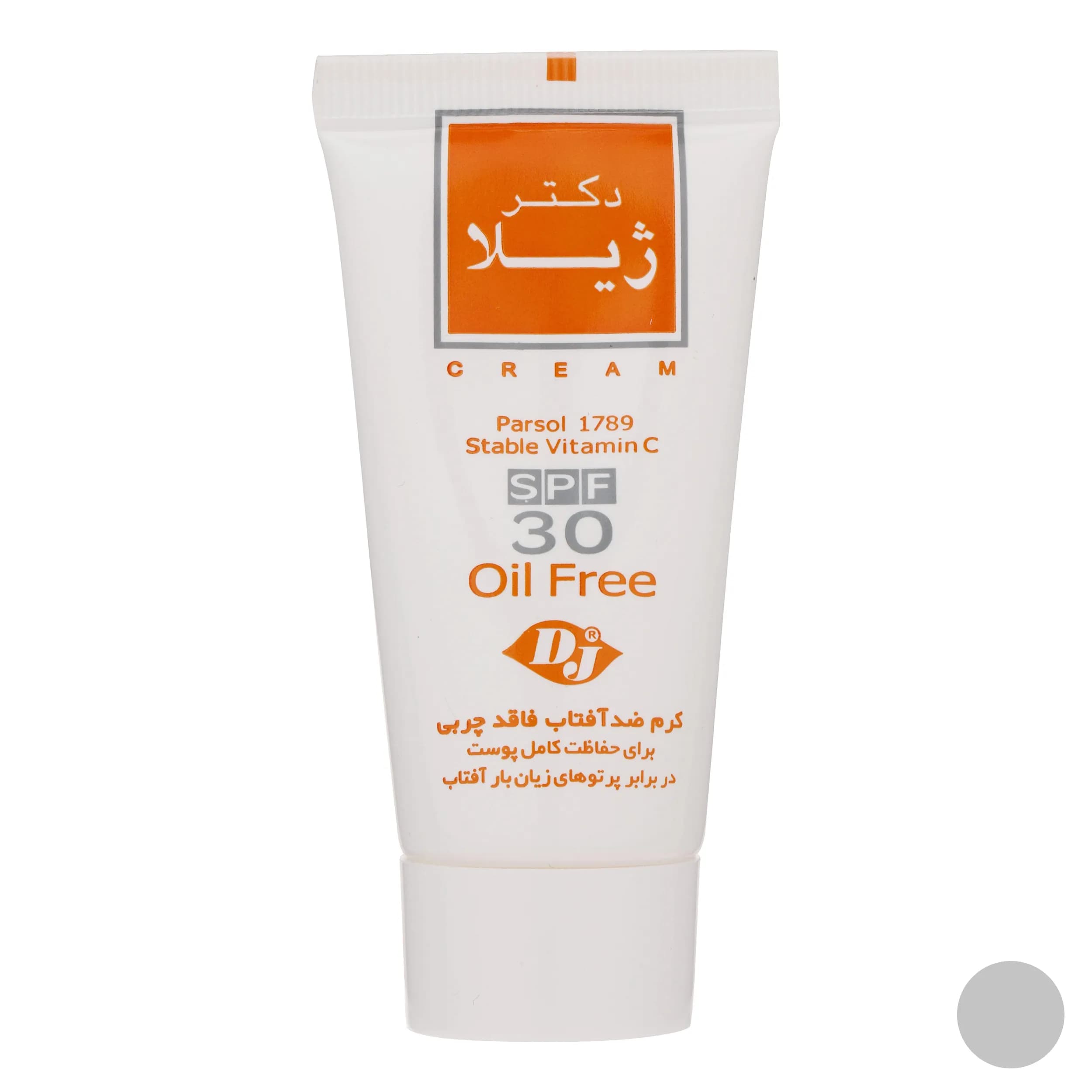 کرم ضد آفتاب و ضد چروک بیرنگ دکتر ژیلا، Spf 30، مدل Parsol 1789، مناسب پوستهای چرب و مختلط با حجم 65 میلیلیتر، محافظتکننده در برابر اشعههای UVA و UVB، ضد پیری، دارای فرمولاسیون فاقد چربی، ویتامین — تصویر ۲