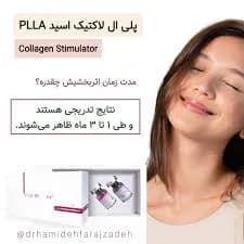 فیلر PLLA اینشیپ InShape Sculp | کلاژن‌ساز دارای لیبل وزارت بهداشت — تصویر ۲