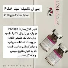 فیلر PLLA اینشیپ InShape Sculp | کلاژن‌ساز دارای لیبل وزارت بهداشت — تصویر ۶