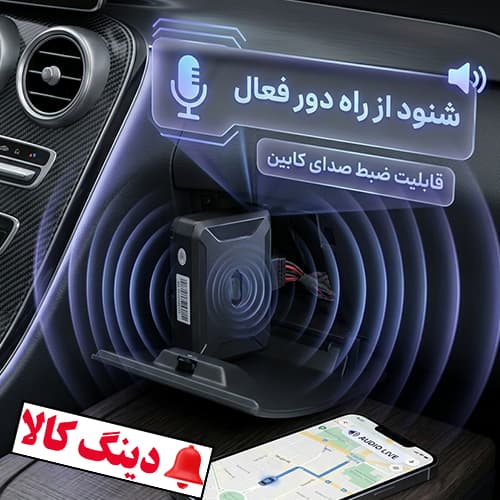ردیاب خودرو (GPS) سیمکارتی آهنربایی مدل Aksh-10000 — تصویر ۳