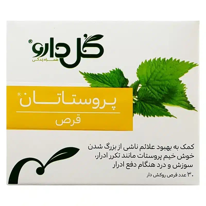 قرص گیاهی پروستاتان گل دارو بسته 30 عددی — تصویر ۹