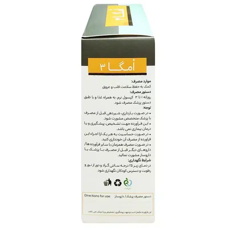 کپسول امگا 3 ویتاویوا بسته 30 عددی — تصویر ۶