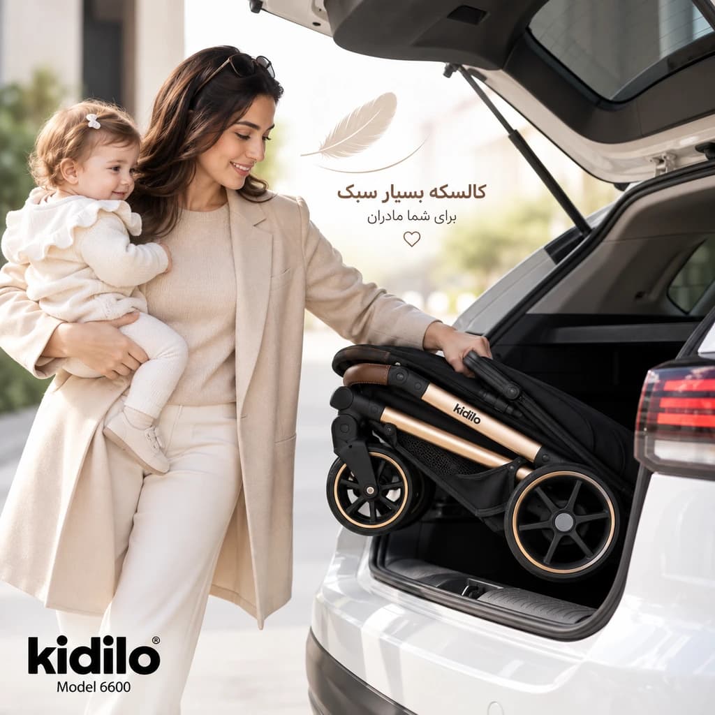 کالسکه مسافرتی رو به مادرشو دسته دوطرفه کیدیلو Kidilo مدل 6600 — تصویر ۷