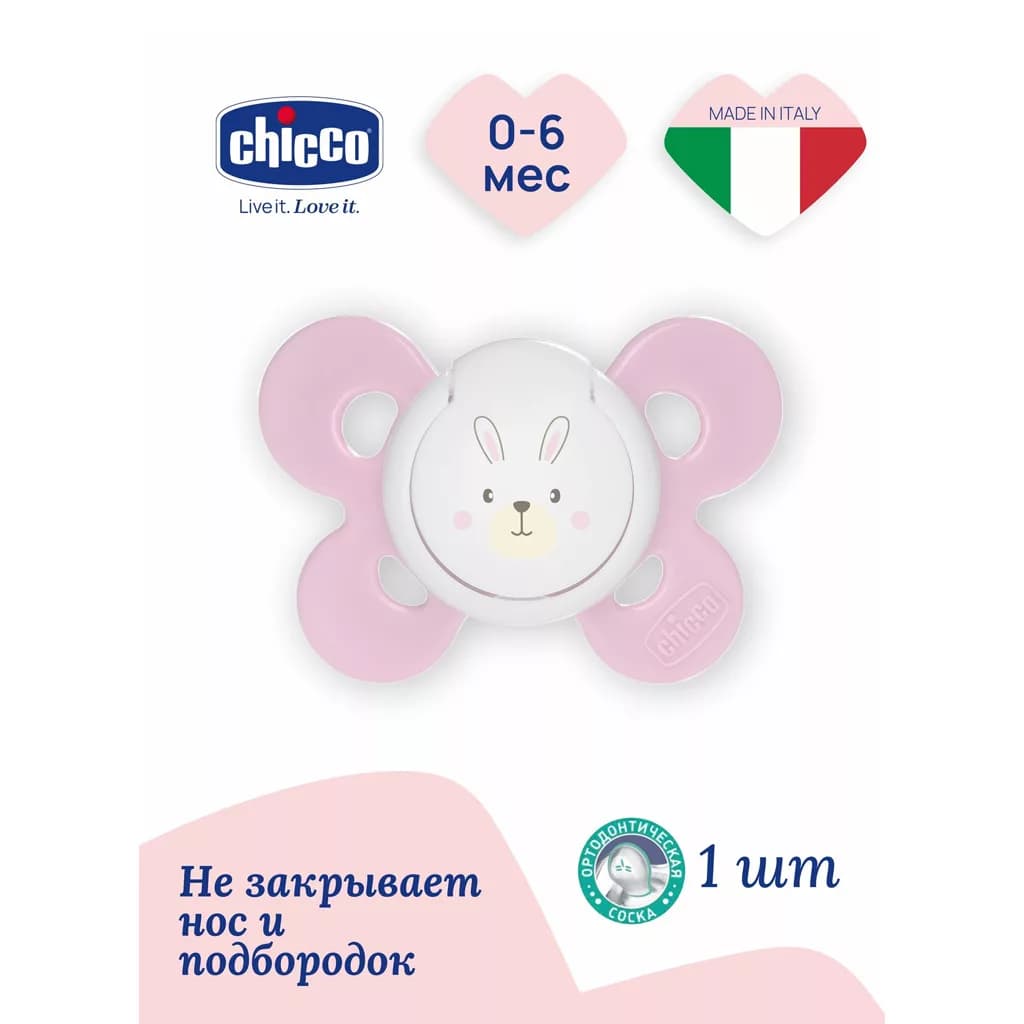 پستانک ارتودنسی 2عددی 0تا6 ماه فیزیو فورما دخترانه چیکو Chicco — تصویر ۶