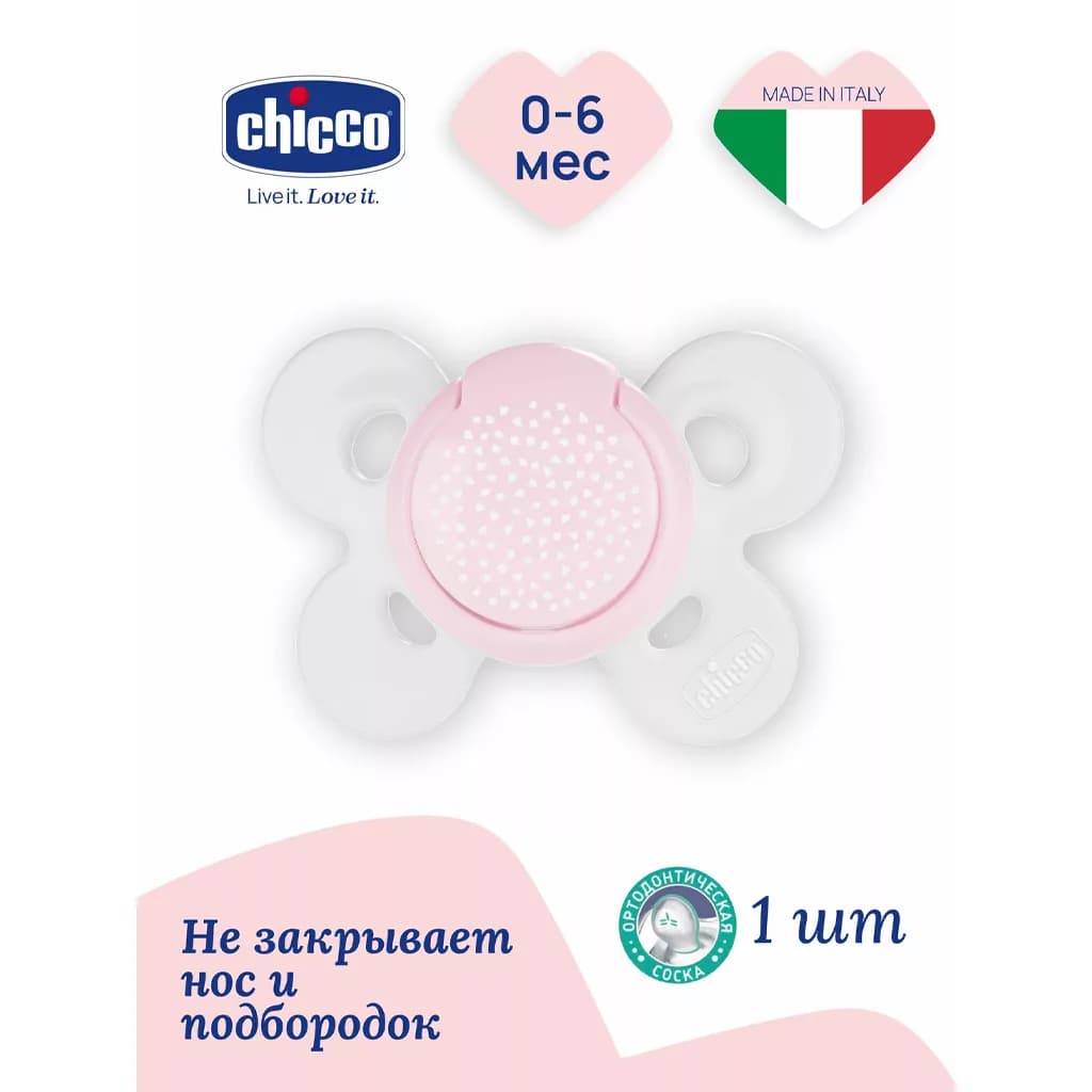 پستانک ارتودنسی 2عددی 0تا6 ماه فیزیو فورما دخترانه چیکو Chicco — تصویر ۷
