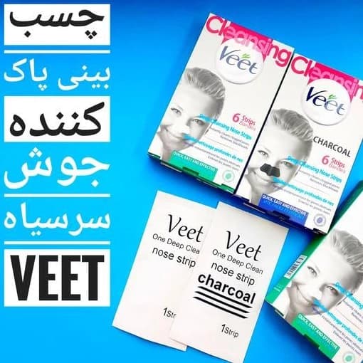 چسب‌ بینی جوش سرسیاه ویت veet مدل ذغالی بسته 6 عددی — تصویر ۲