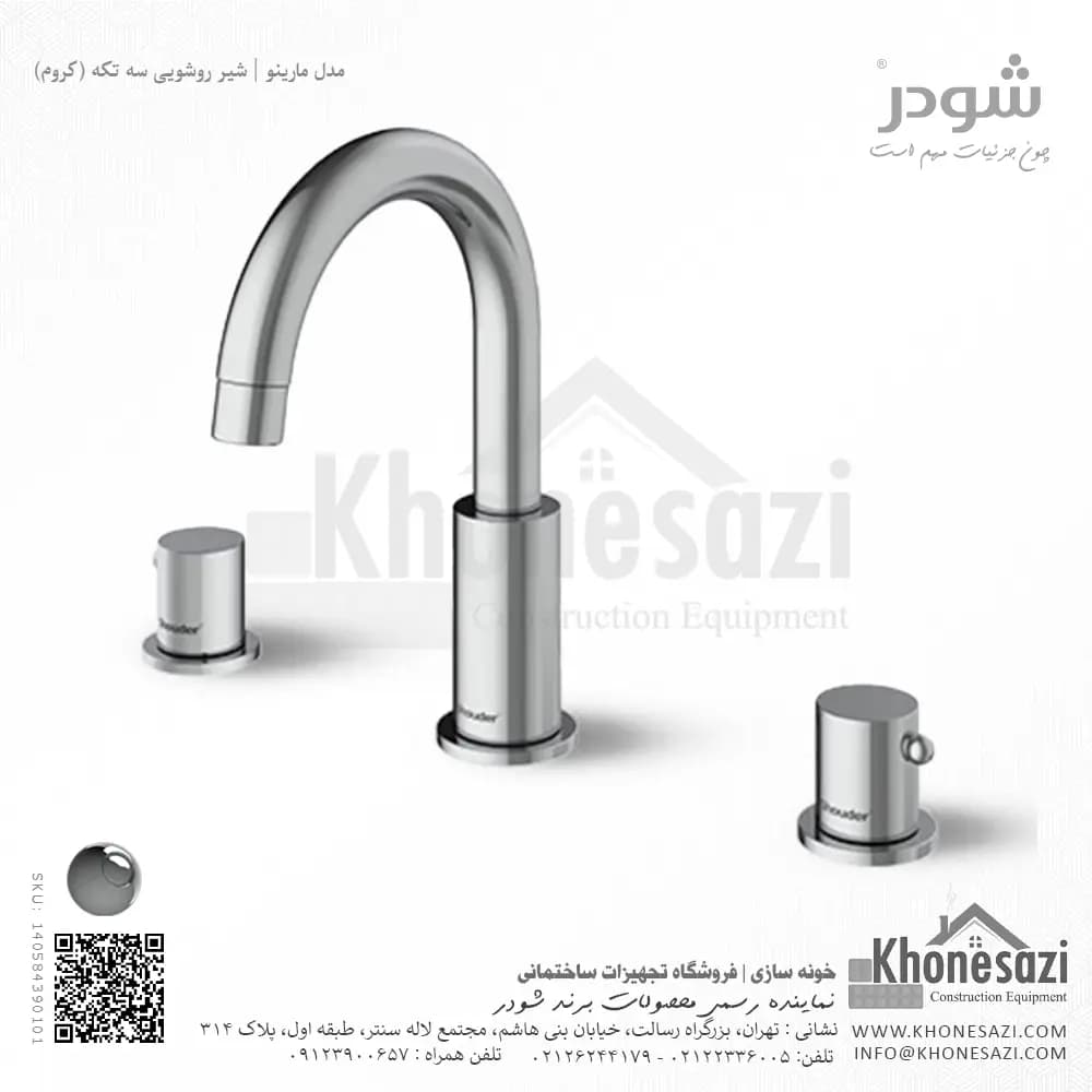 شیر روشویی سه تکه شودر مدل مارینو — تصویر ۱۰