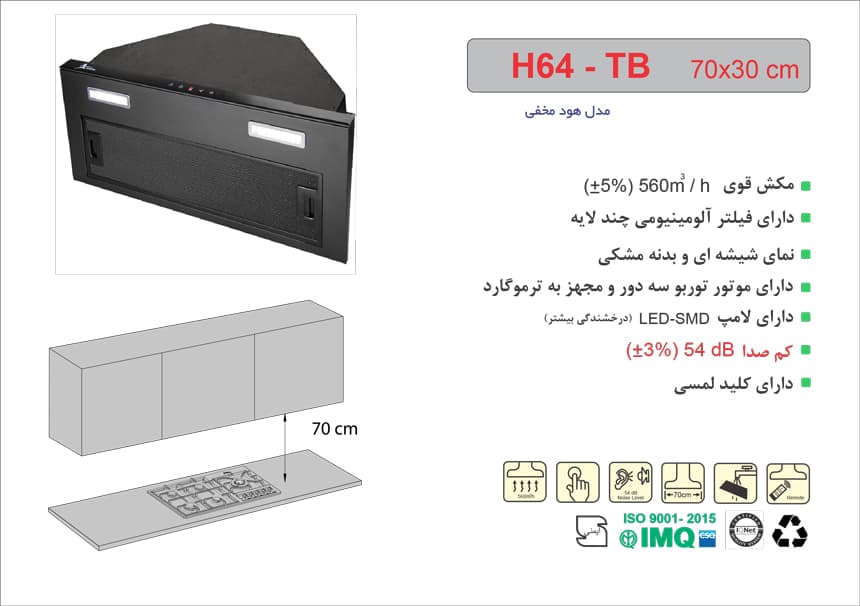هود مخفی اخوان مدل H206 — تصویر ۴