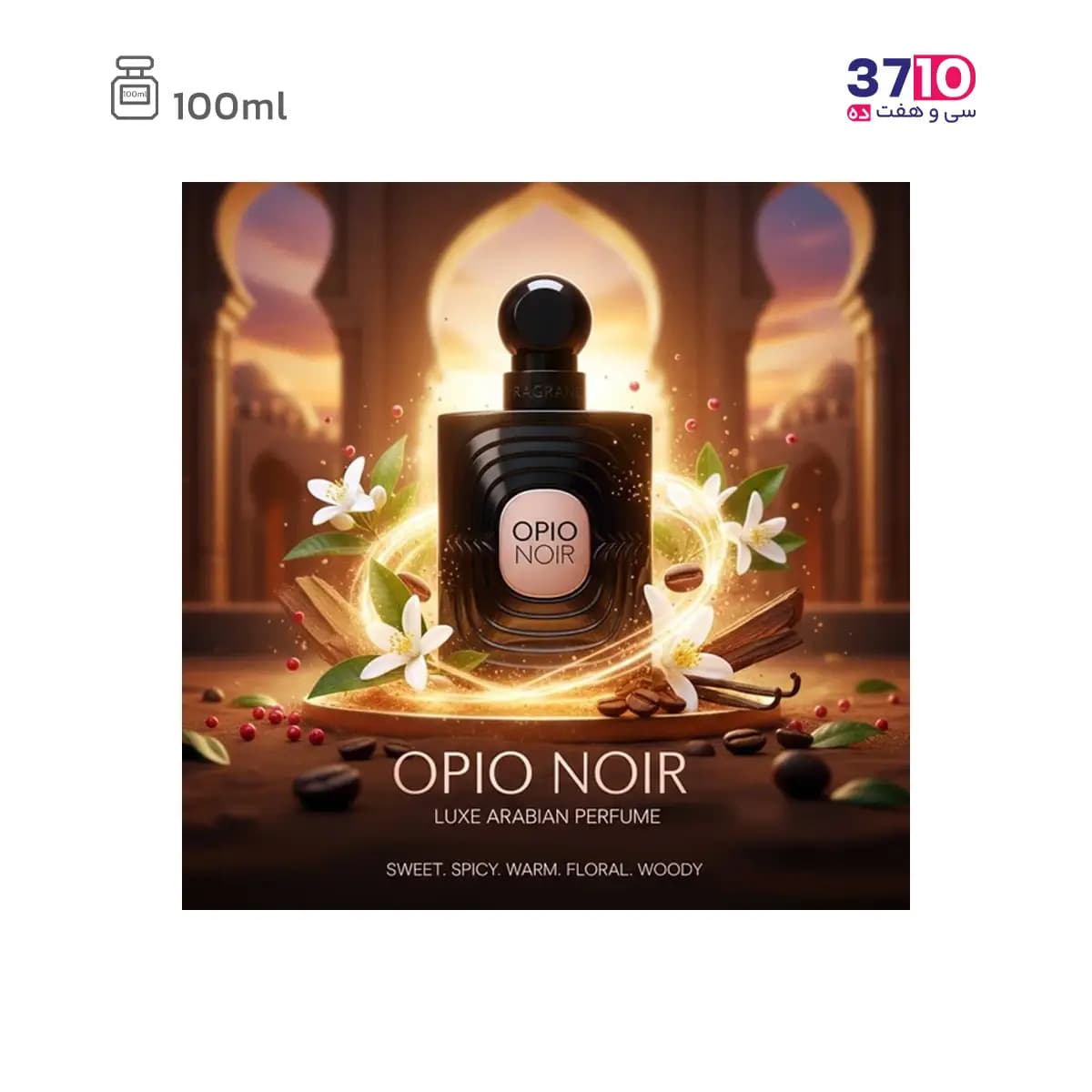 ادوپرفیوم اپیو نویر فراگرنس ورد OPIO NOIR حجم 100میلی لیتر — تصویر ۳