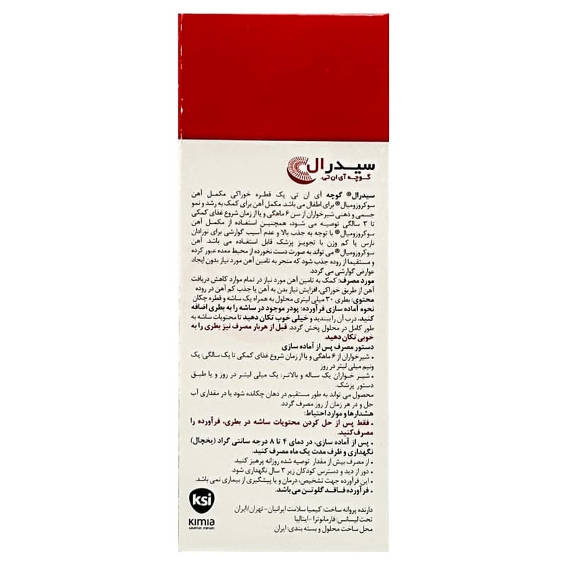 قطره سیدرال گوچه فارمانوترا | داروخانه روشا — تصویر ۳
