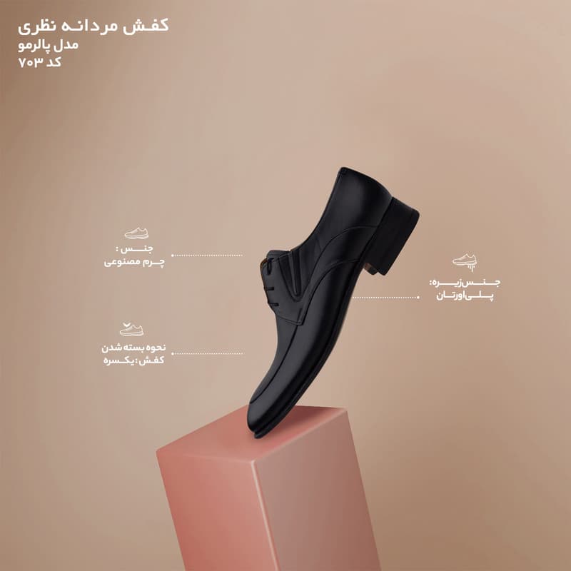 کفش مردانه نظری مدل پالرمو کد 703 — تصویر ۷
