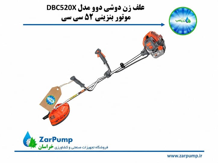 علف زن دوشی دوو مدل DBC520X با موتور بنزینی ۵۲ سی سی — تصویر ۴
