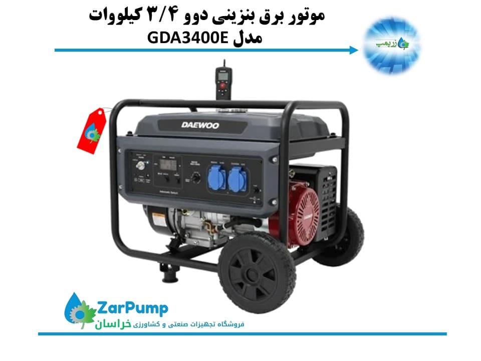موتور برق بنزینی دوو ۳.۴ کیلووات مدل GDA3400E — تصویر ۵
