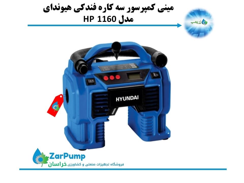 مینی کمپرسور سه کاره فندکی هیوندای مدل HP 1160 — تصویر ۳