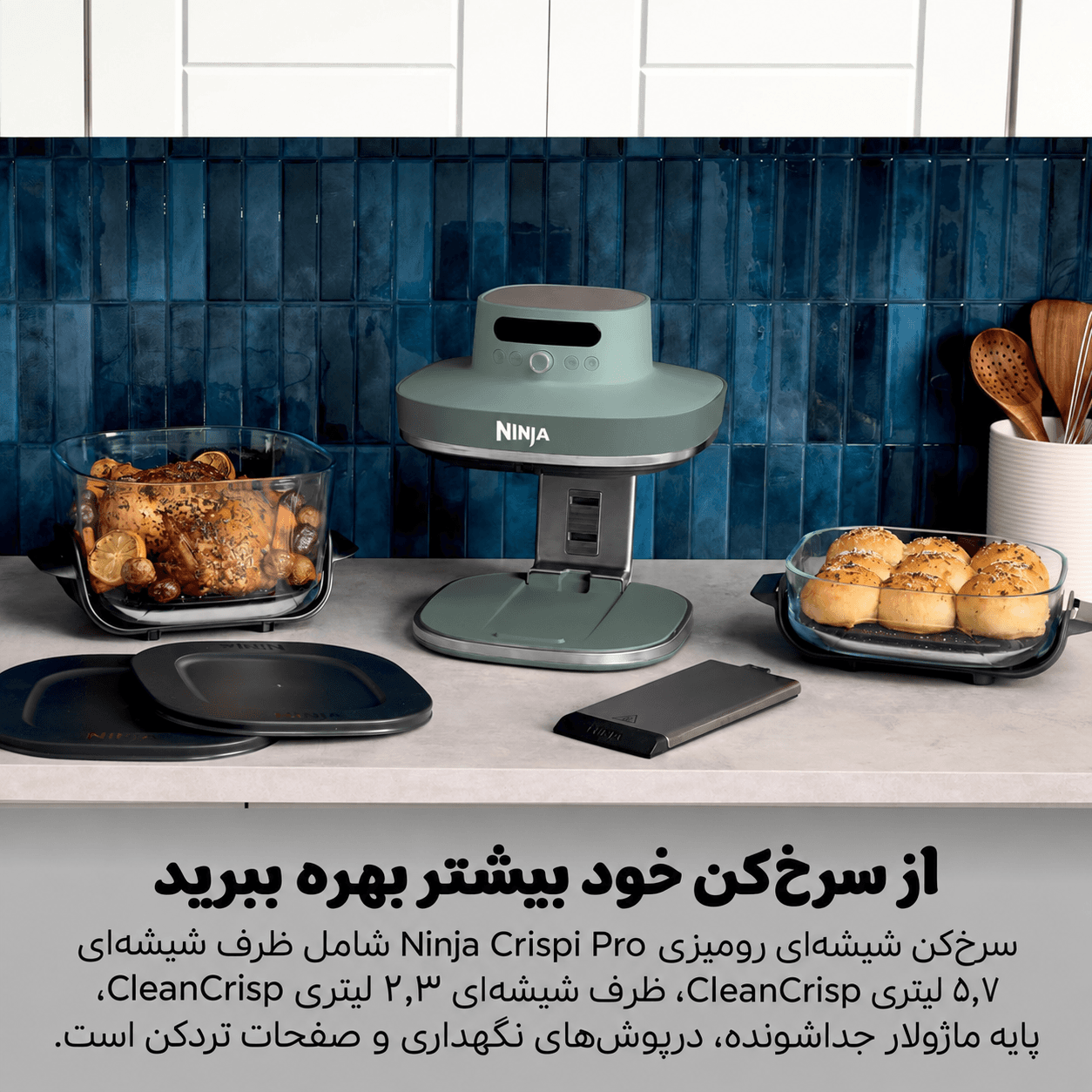 سرخ کن نینجا مدل NINJA Crispi Pro AS101CDG — تصویر ۲