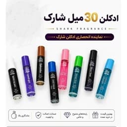 ادکلن 30میل با رایحه good girl — تصویر ۲
