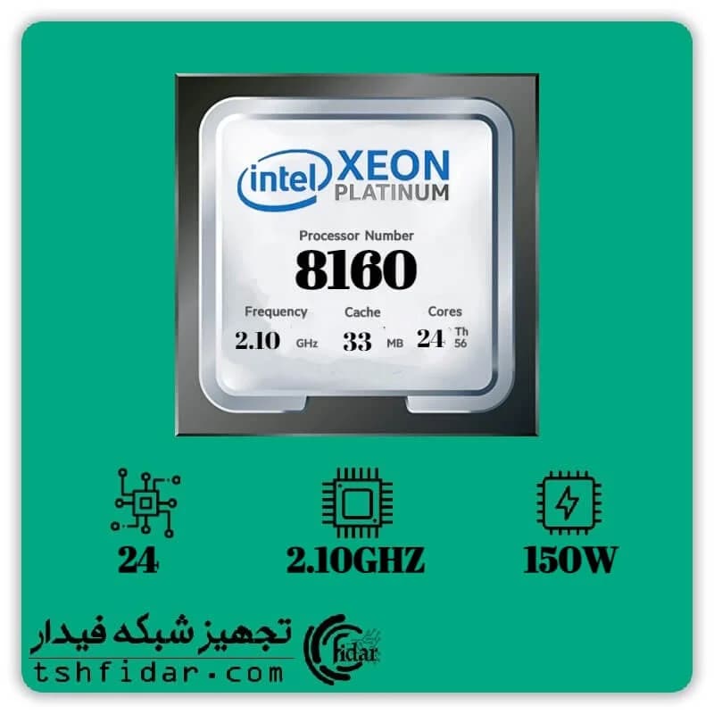 پردازنده سرور INTEL XEON PLATINUM 8160