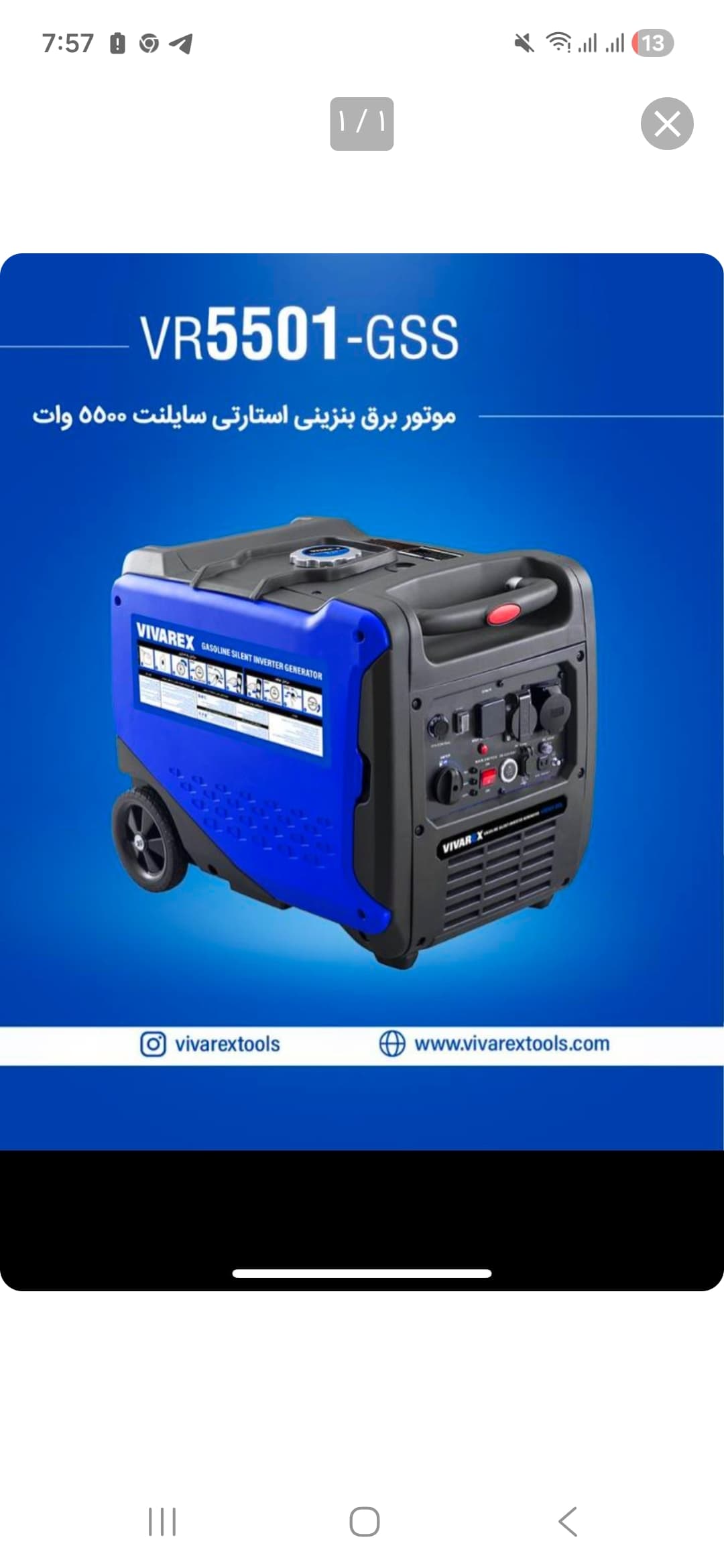 موتور برق ویوارکس مدل VR5501-GSS ظرفیت ۵۵۰۰ وات سایلنت — تصویر ۲