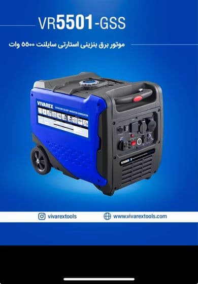 موتور برق اینورتر استارتی 5500 وات سایلنت VR5501-GSS