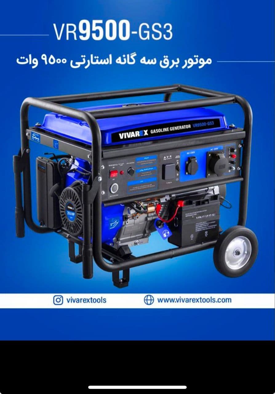 موتور برق سه گانه استارتی 9500 وات VR9500-GS3 VR9500-GS3 موتور برق سه گانه استارتی 9500 وات VR9500-GS3