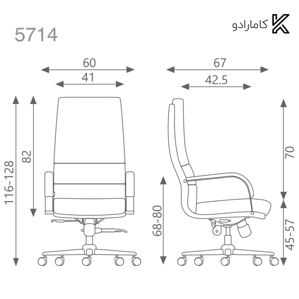 صندلی مدیریتی مدل 5714 اروند — تصویر ۳