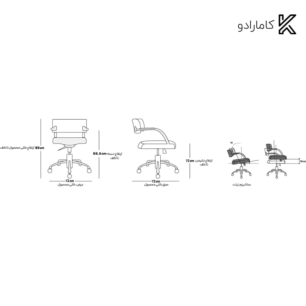 صندلی اداری / کارشناسی Lab هلگر — تصویر ۸