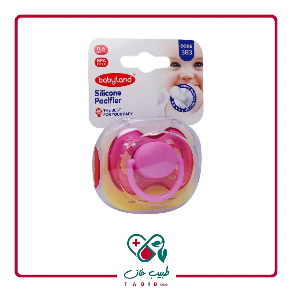 پستانک بیبی لند رنگ صورتی مدل 383 مناسب نوزادان از بدو تولد تا 6 ماهگی/Baby Land Pacifier Pink color Size 1 Code 383 — تصویر ۳