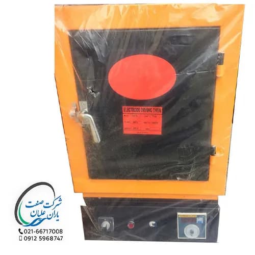 الکترود خشک کن 70 کیلویی 400 درجه — تصویر ۲