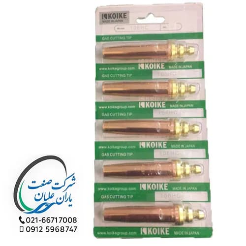 نازل برش KOIKE ژاپن سایز 5 — تصویر ۲