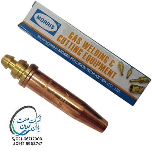 نازل برش موریس (MORRIS) تایوان سایز 1/32 — تصویر ۲