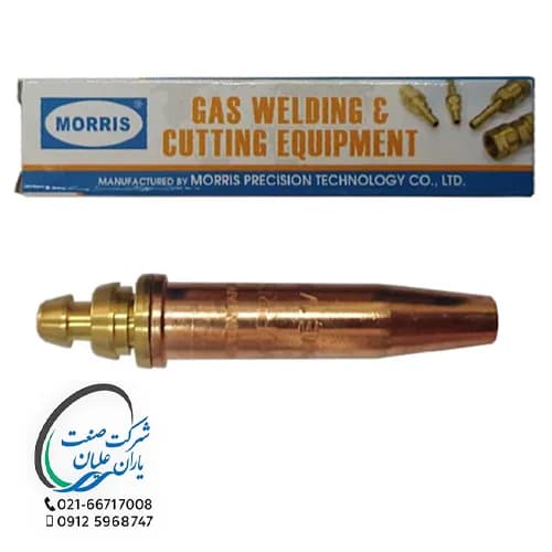نازل برش موریس (MORRIS) تایوان سایز 1/8 — تصویر ۲