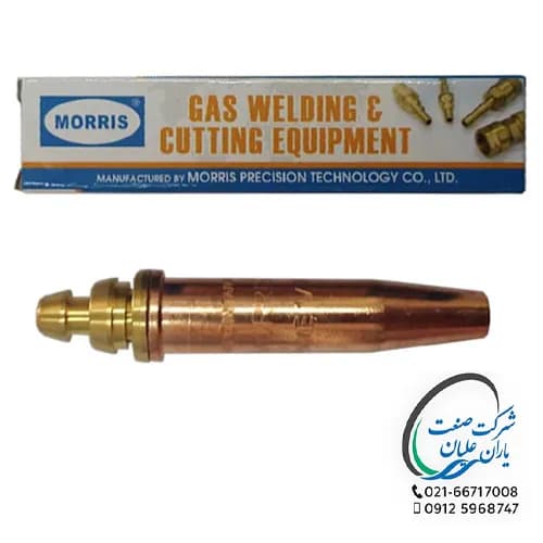 نازل برش موریس (MORRIS) تایوان سایز 3/32 — تصویر ۲