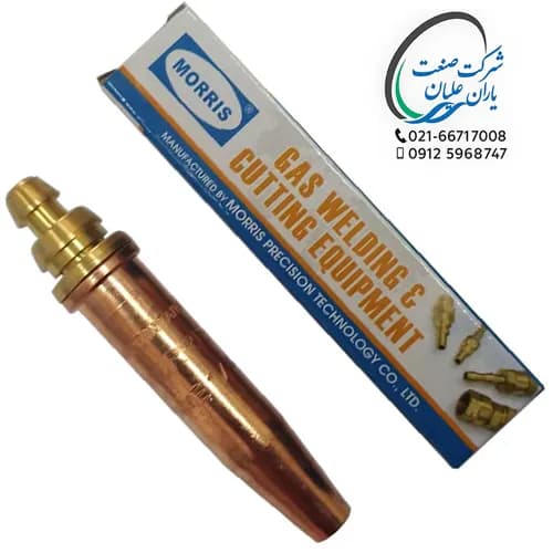 نازل برش موریس (MORRIS) تایوان سایز 5/64 — تصویر ۲
