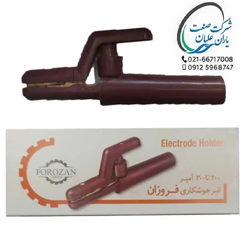 انبر جوشکاری فروزان ۲۰۰ الی ۳۰۰ آمپر — تصویر ۲