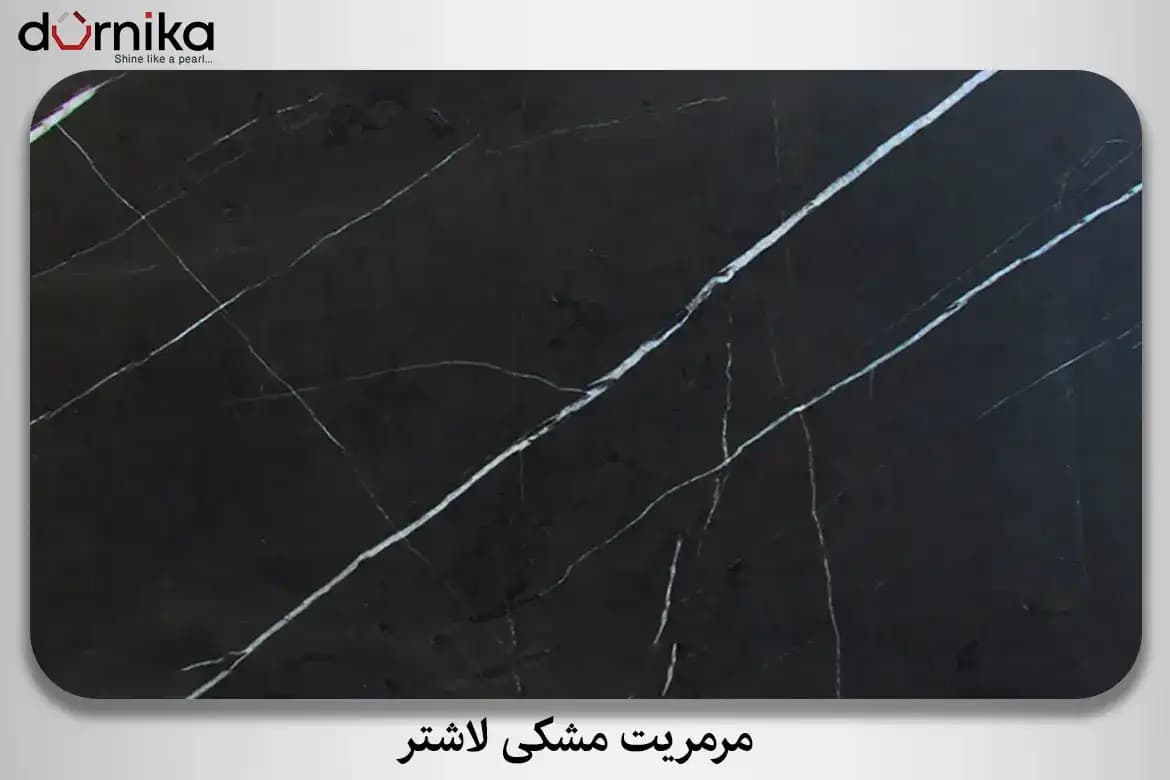 سنگ مرمریت لاشتر بوش همر — تصویر ۷