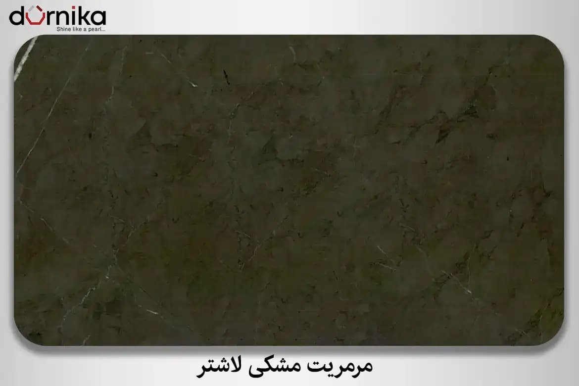 سنگ مرمریت لاشتر بوش همر — تصویر ۶