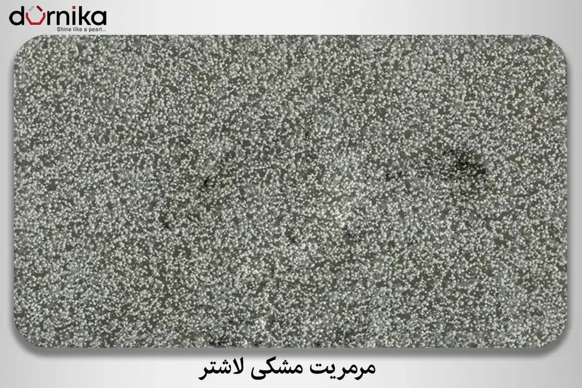 سنگ مرمریت مشکی لاشتر — تصویر ۳