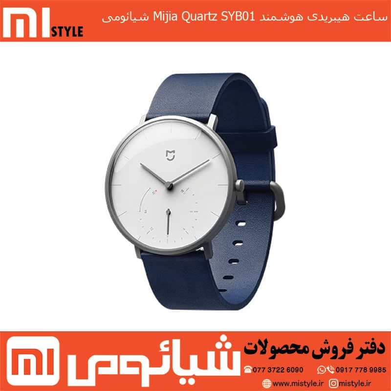 ساعت هیبریدی هوشمند Mijia Quartz SYB01 شیائومی