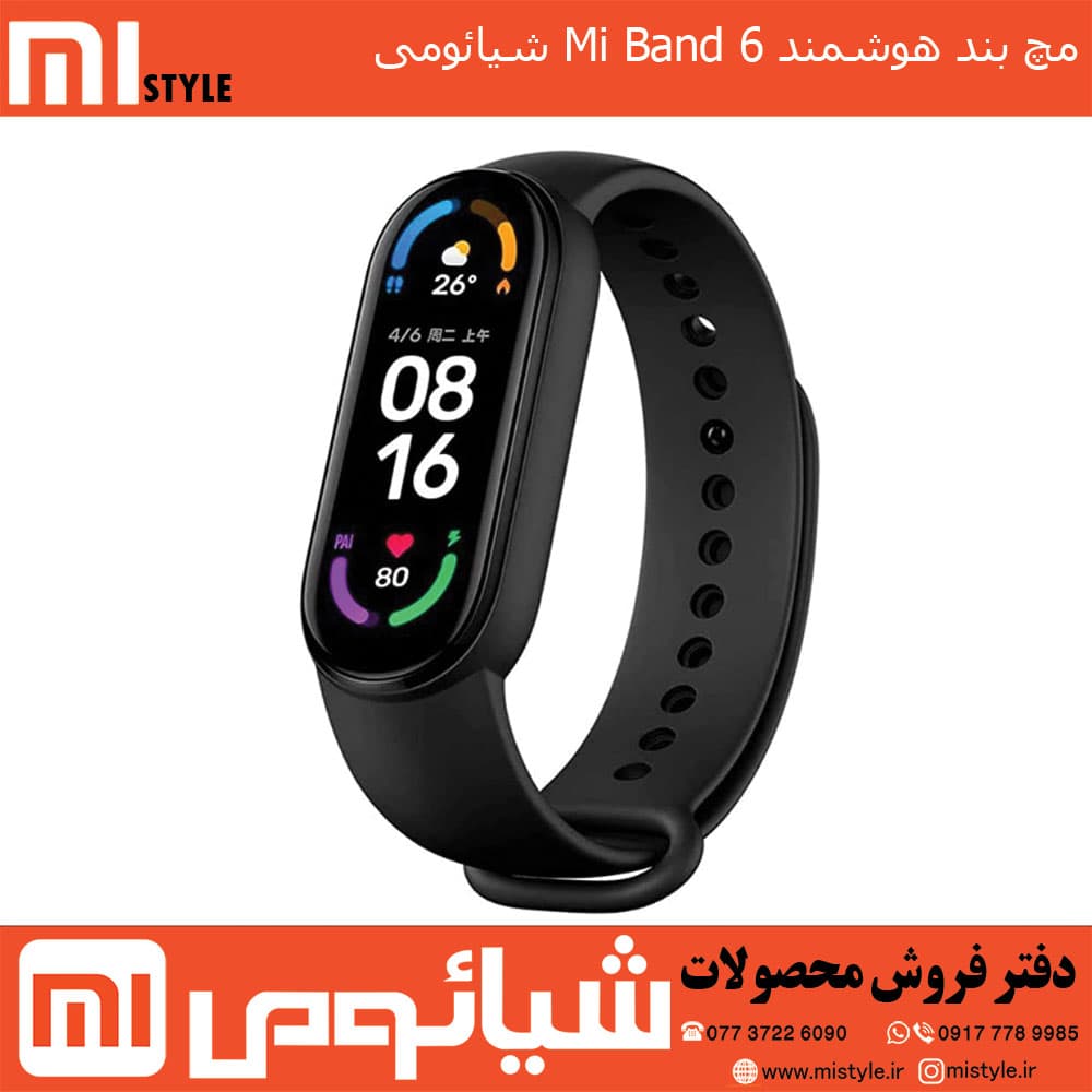 مچ بند هوشمند Mi Band 6 شیائومی — تصویر ۹