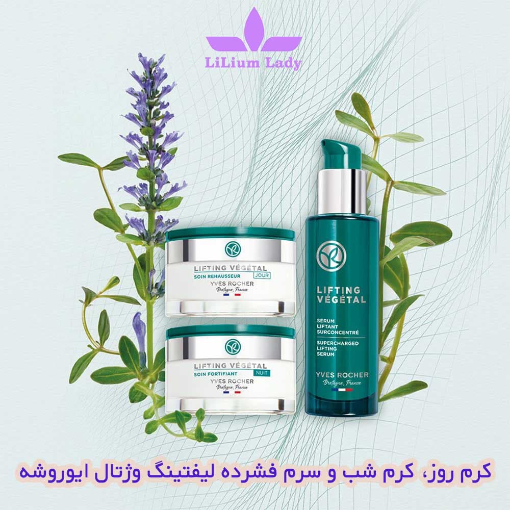 کرم ضد چروک و لیفتینگ شب ایوروشه — تصویر ۱۱